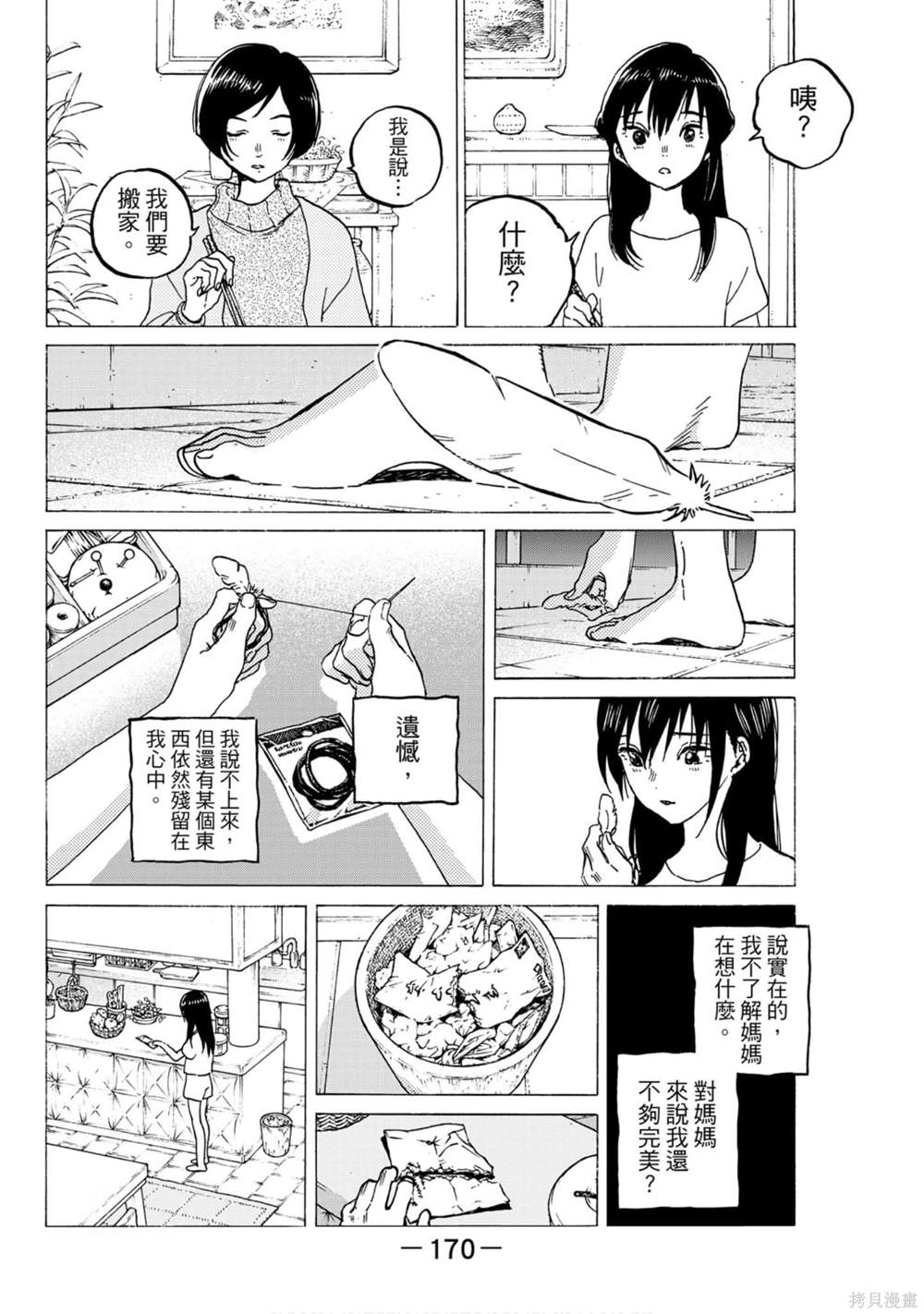 第170页