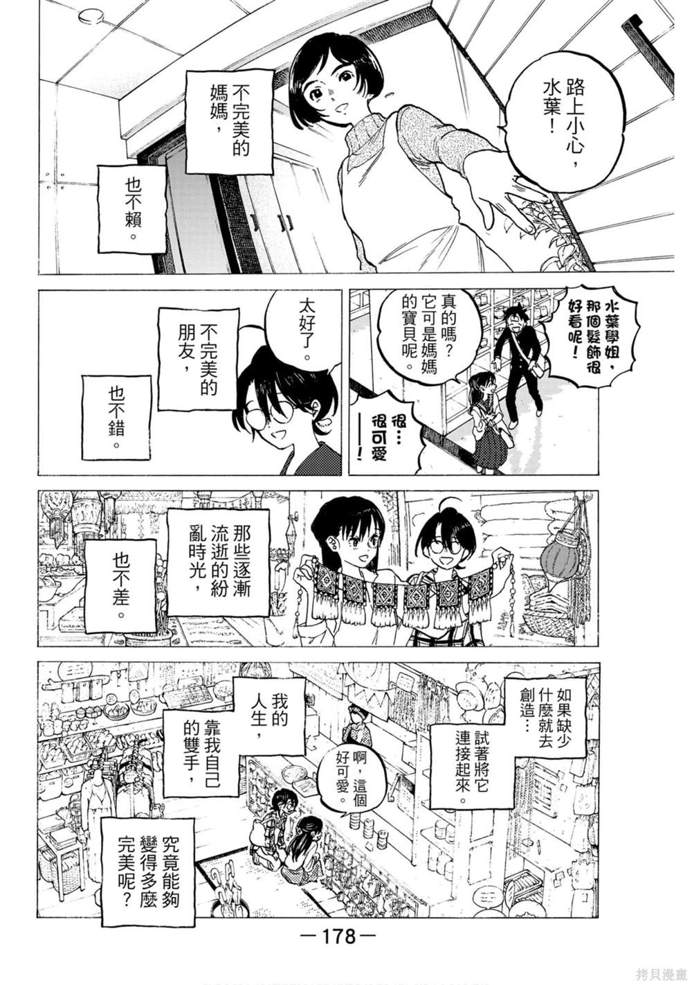 第178页