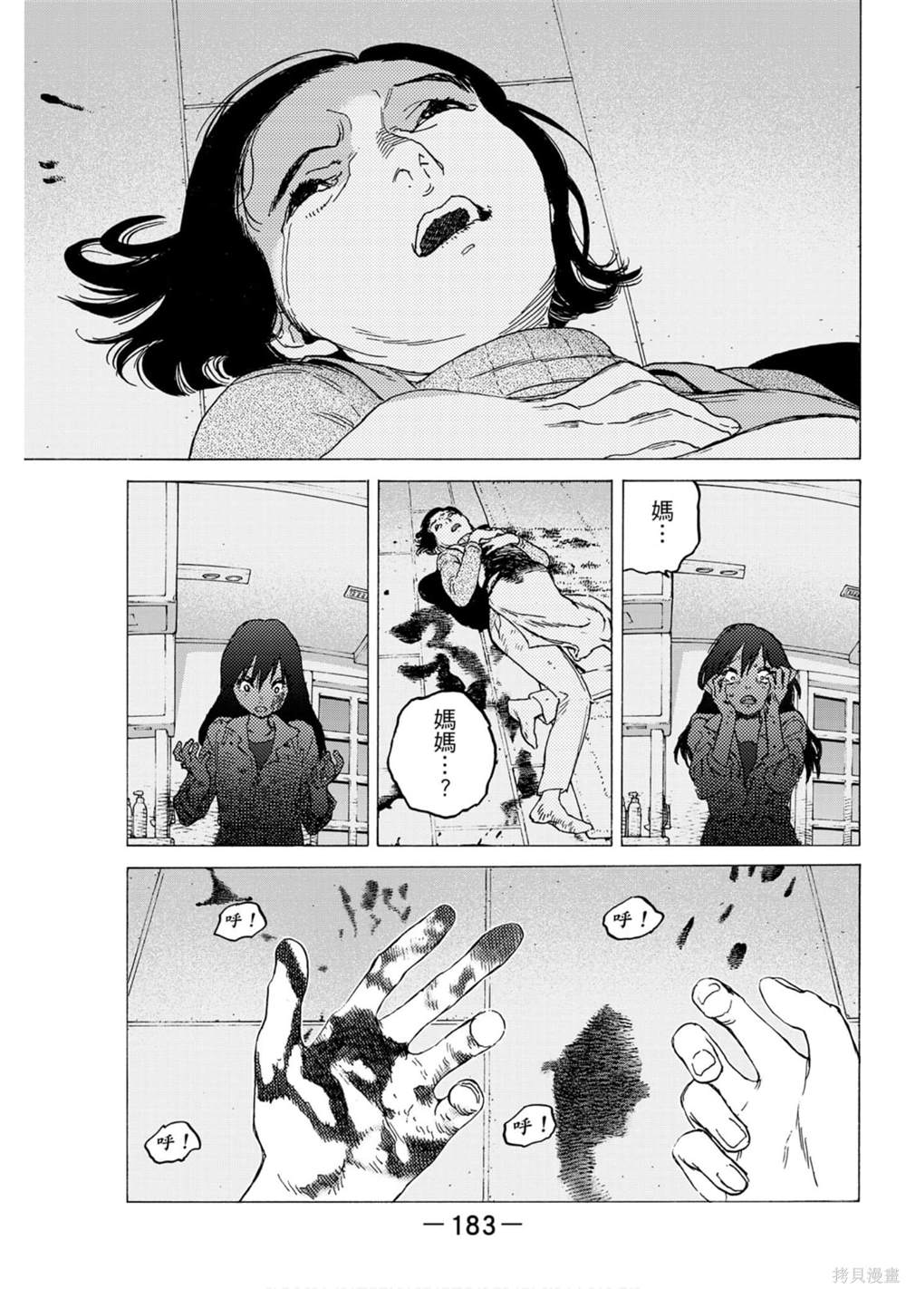 第183页