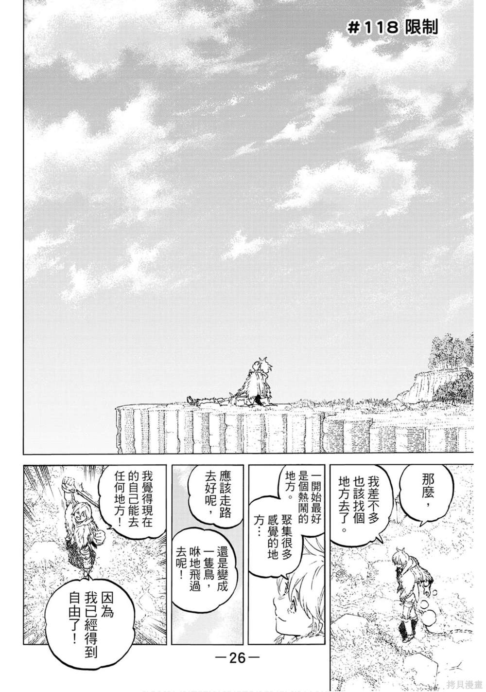 第26页