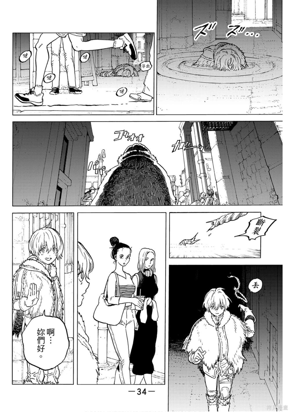第34页