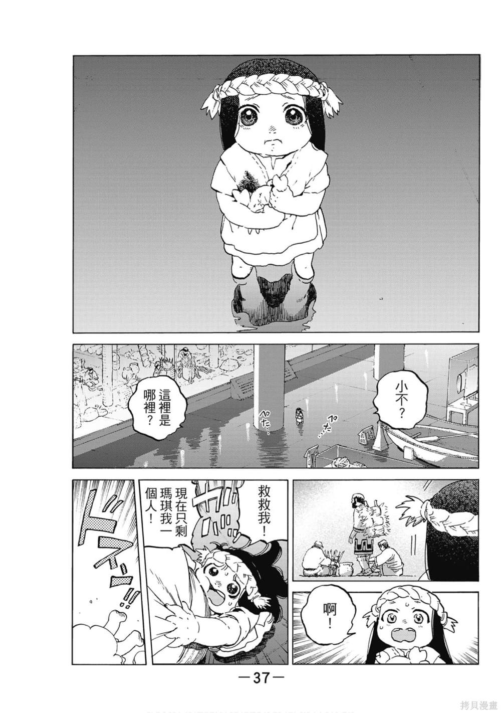 第37页