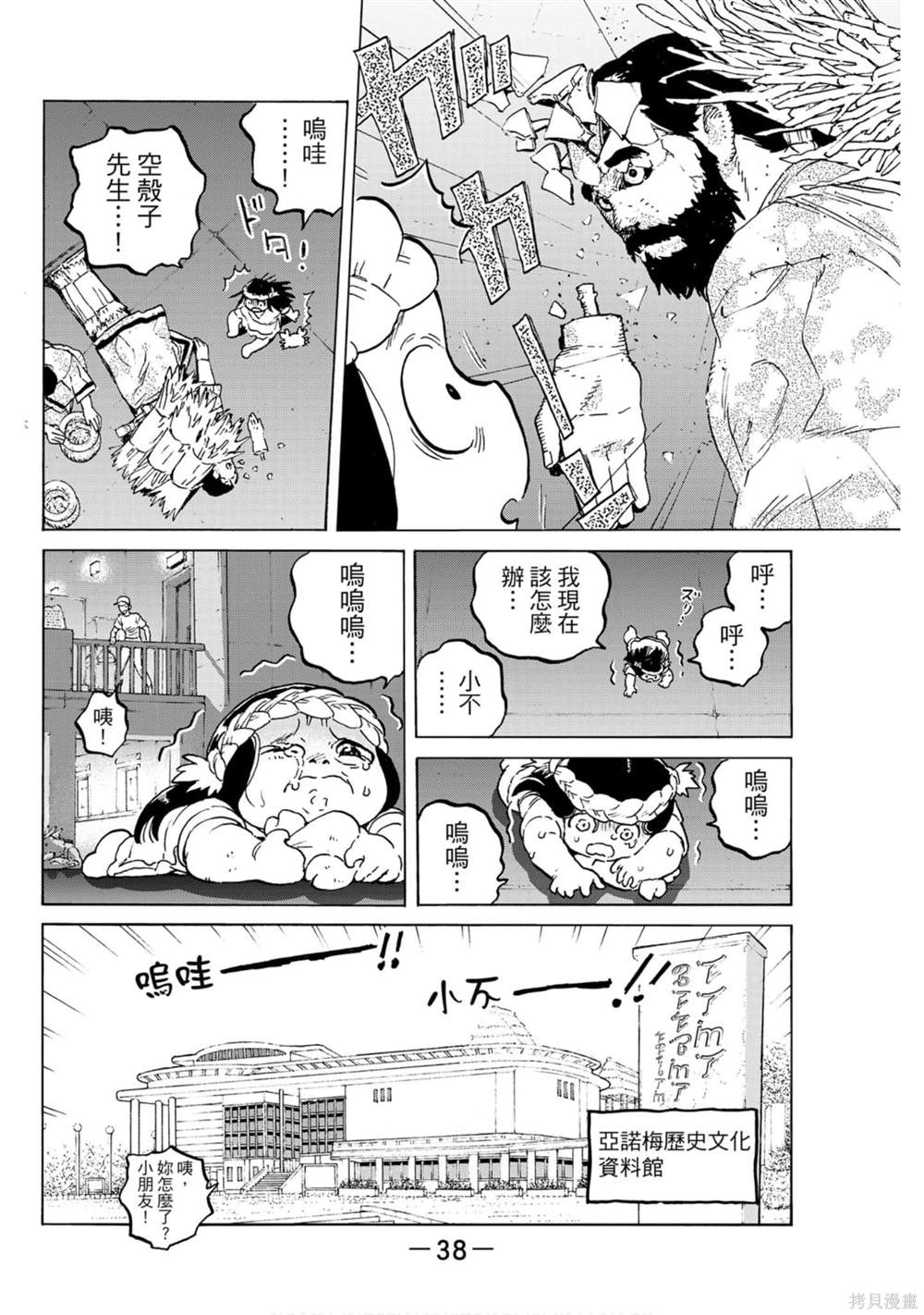 第38页