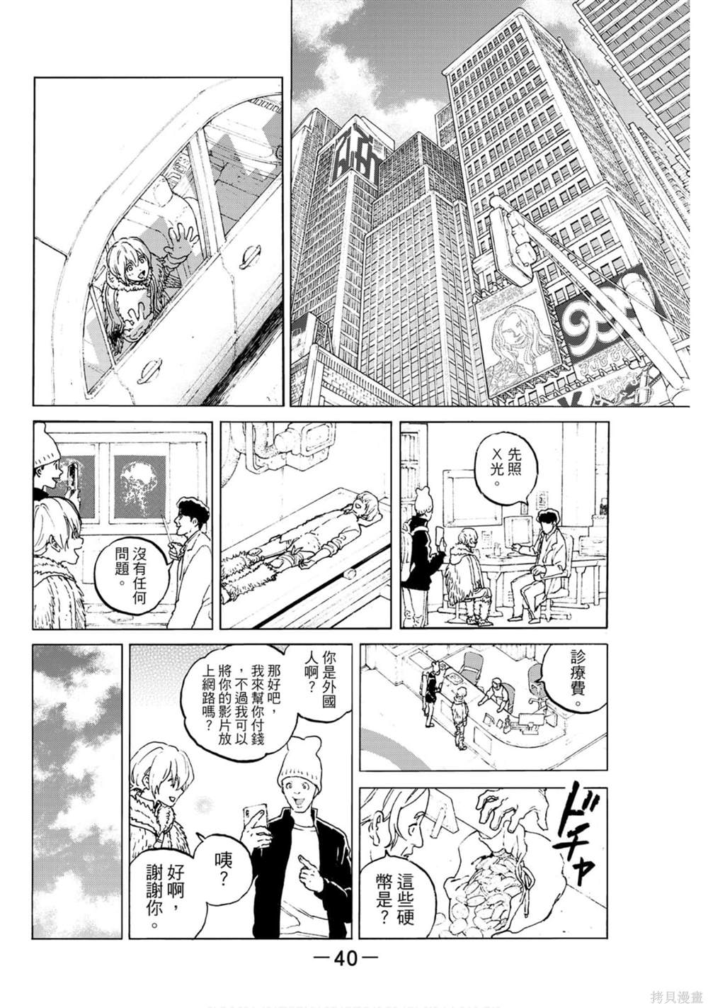 第40页