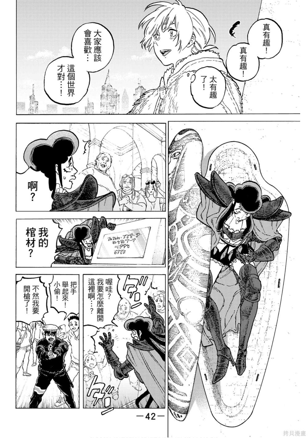 第42页
