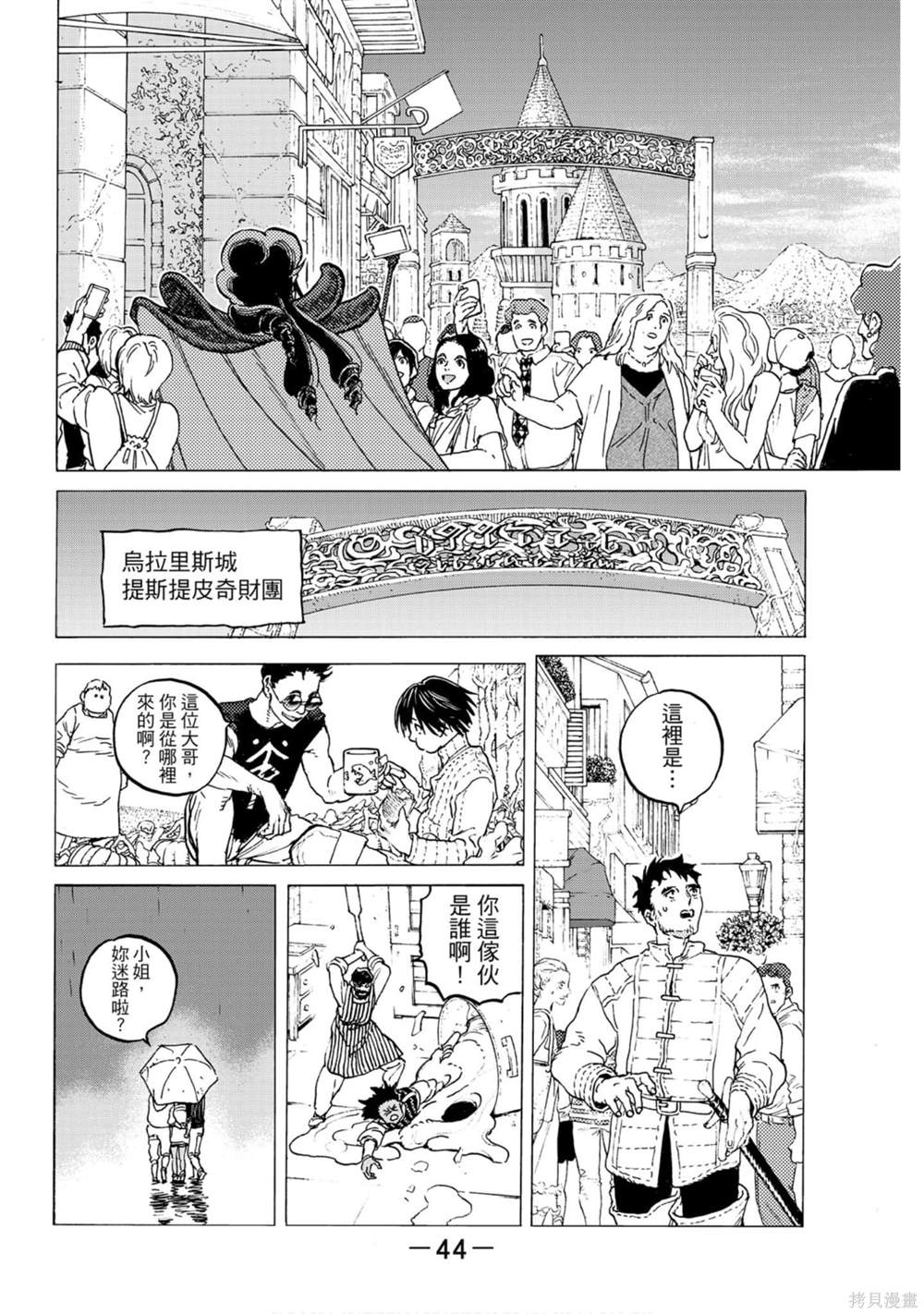 第44页