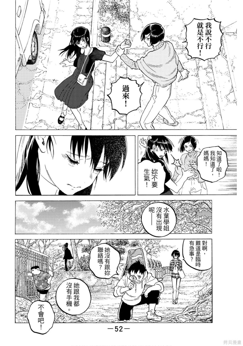 第52页