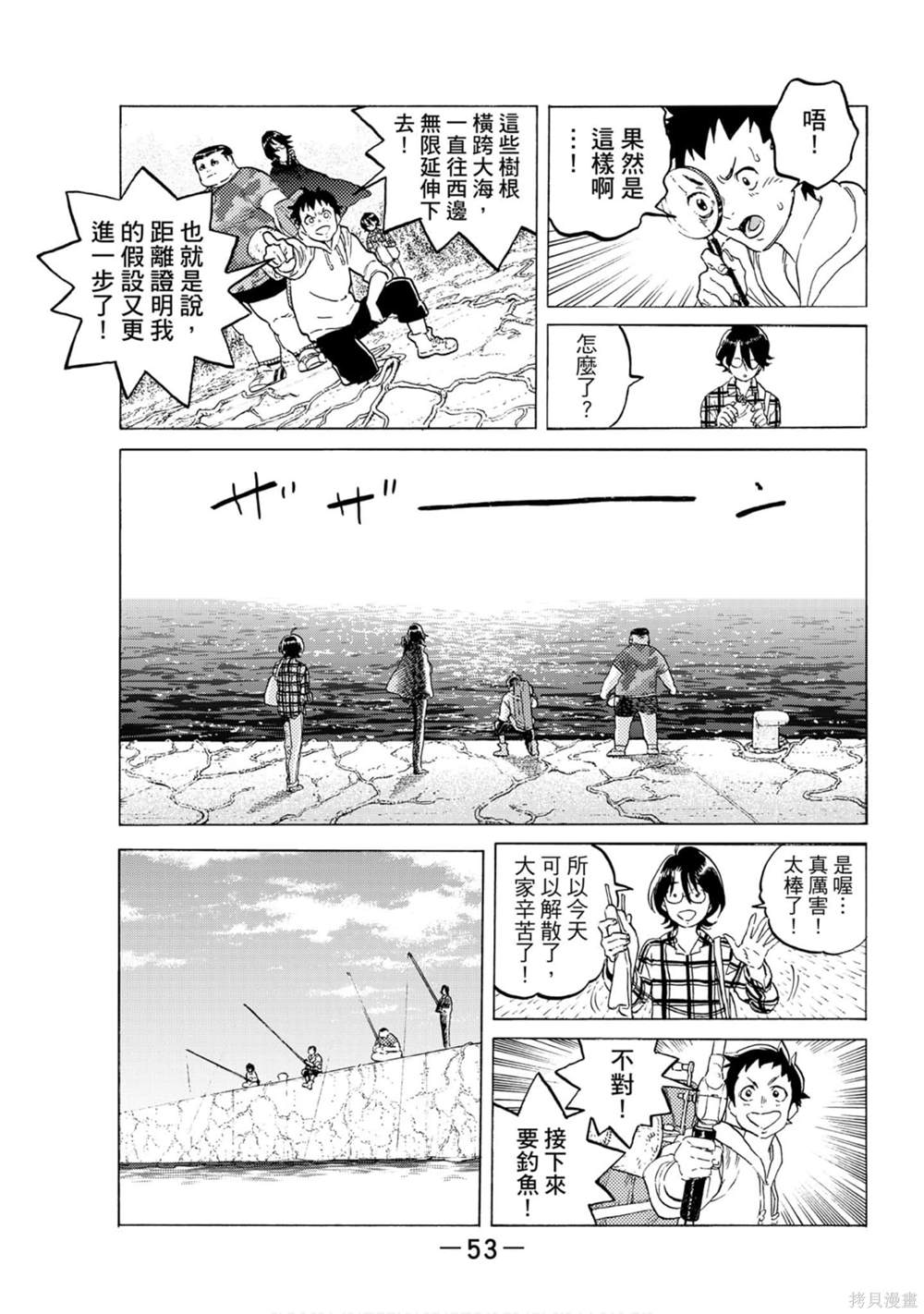 第53页