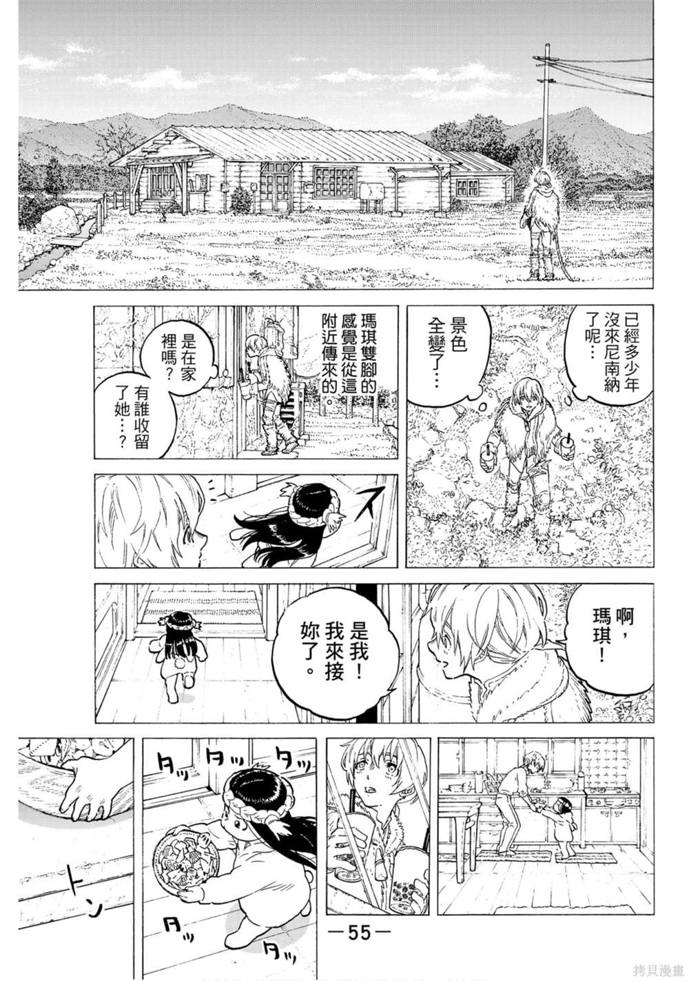 第55页