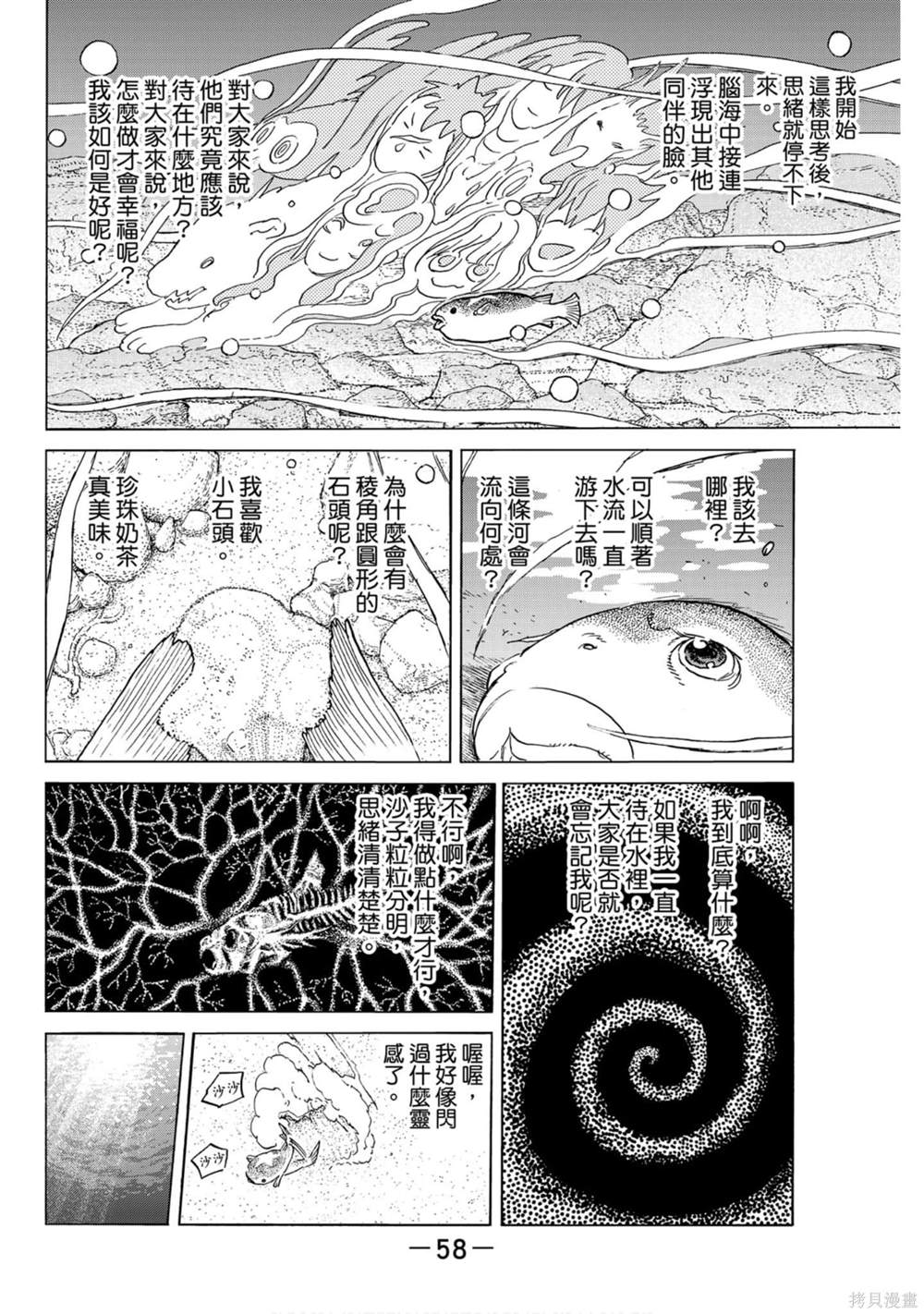 第58页