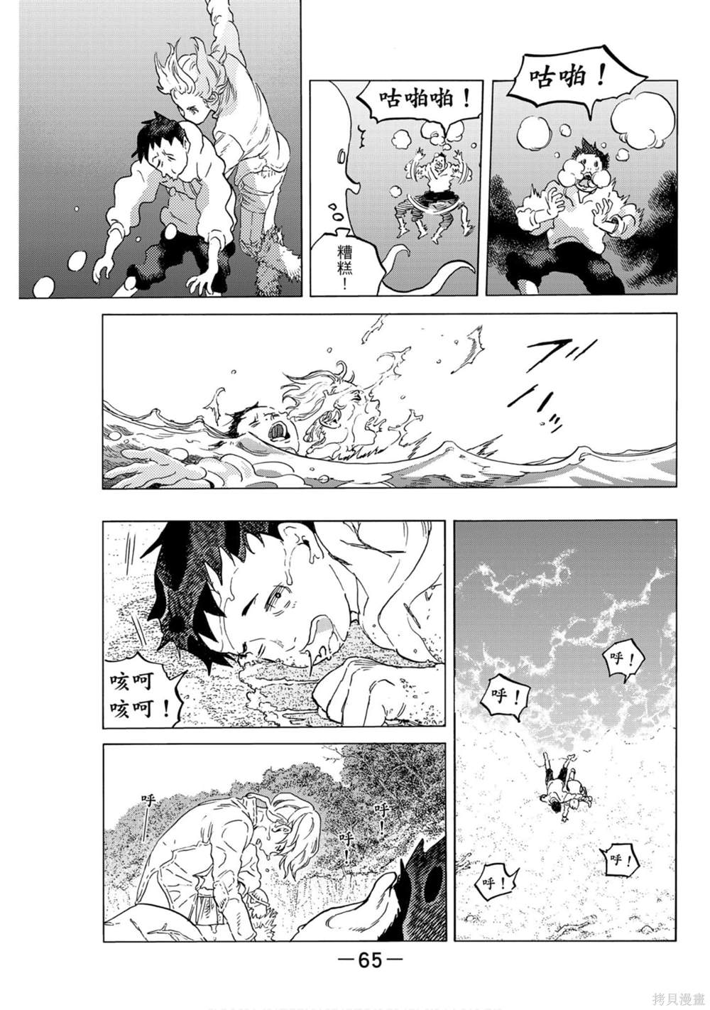 第65页