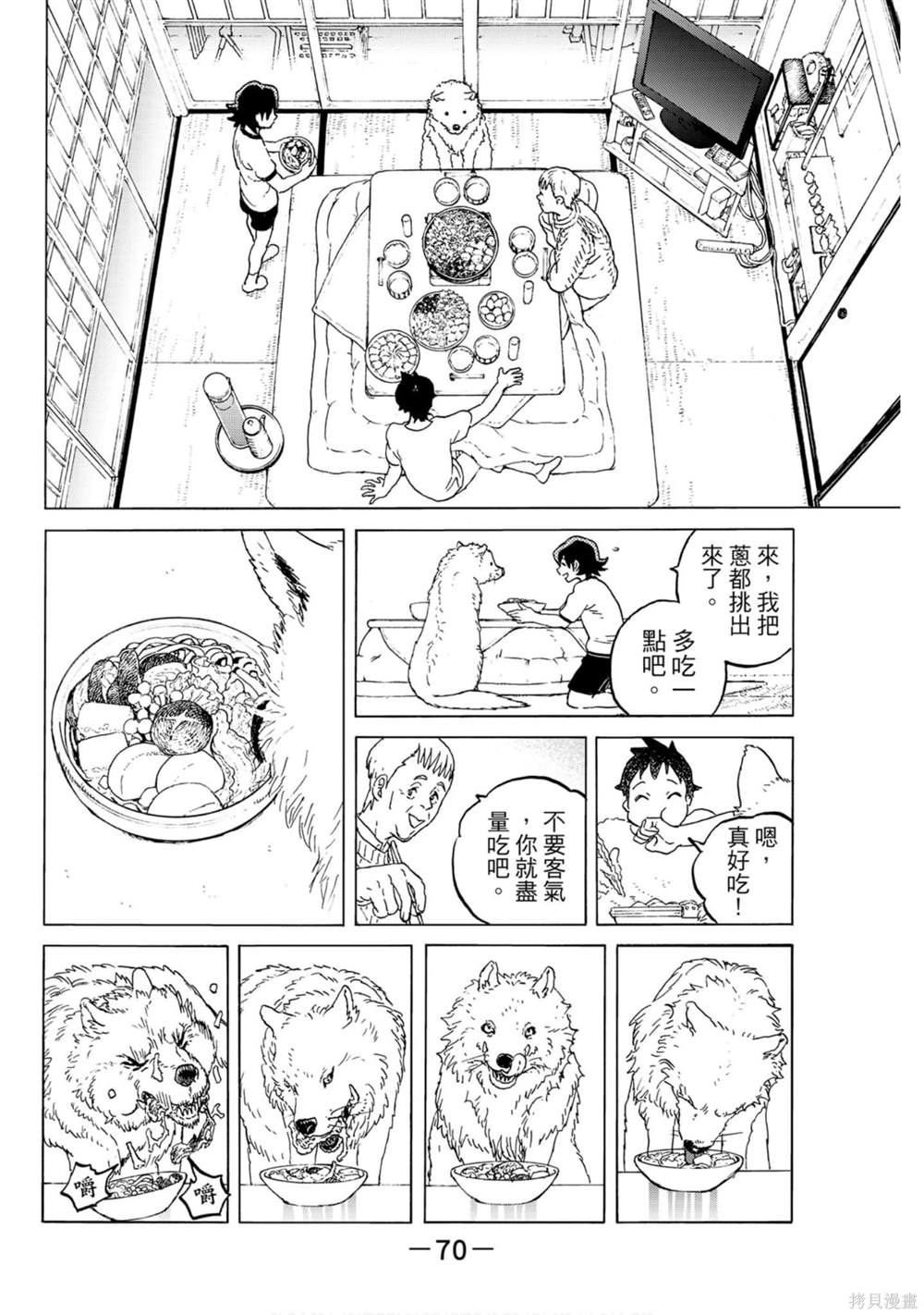 第70页