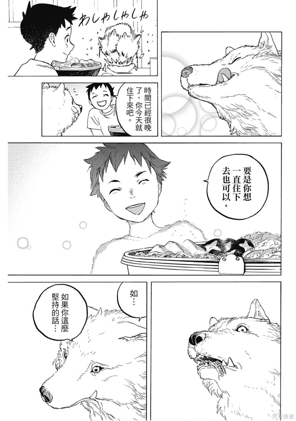 第71页