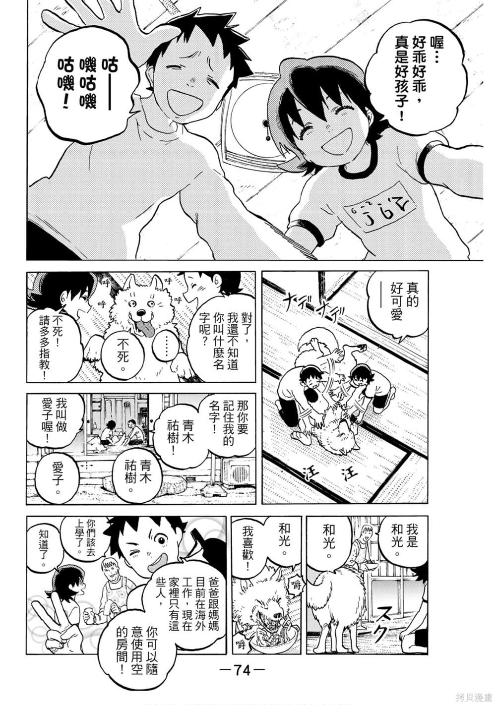 第74页