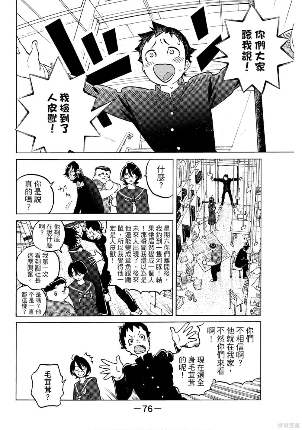 第76页