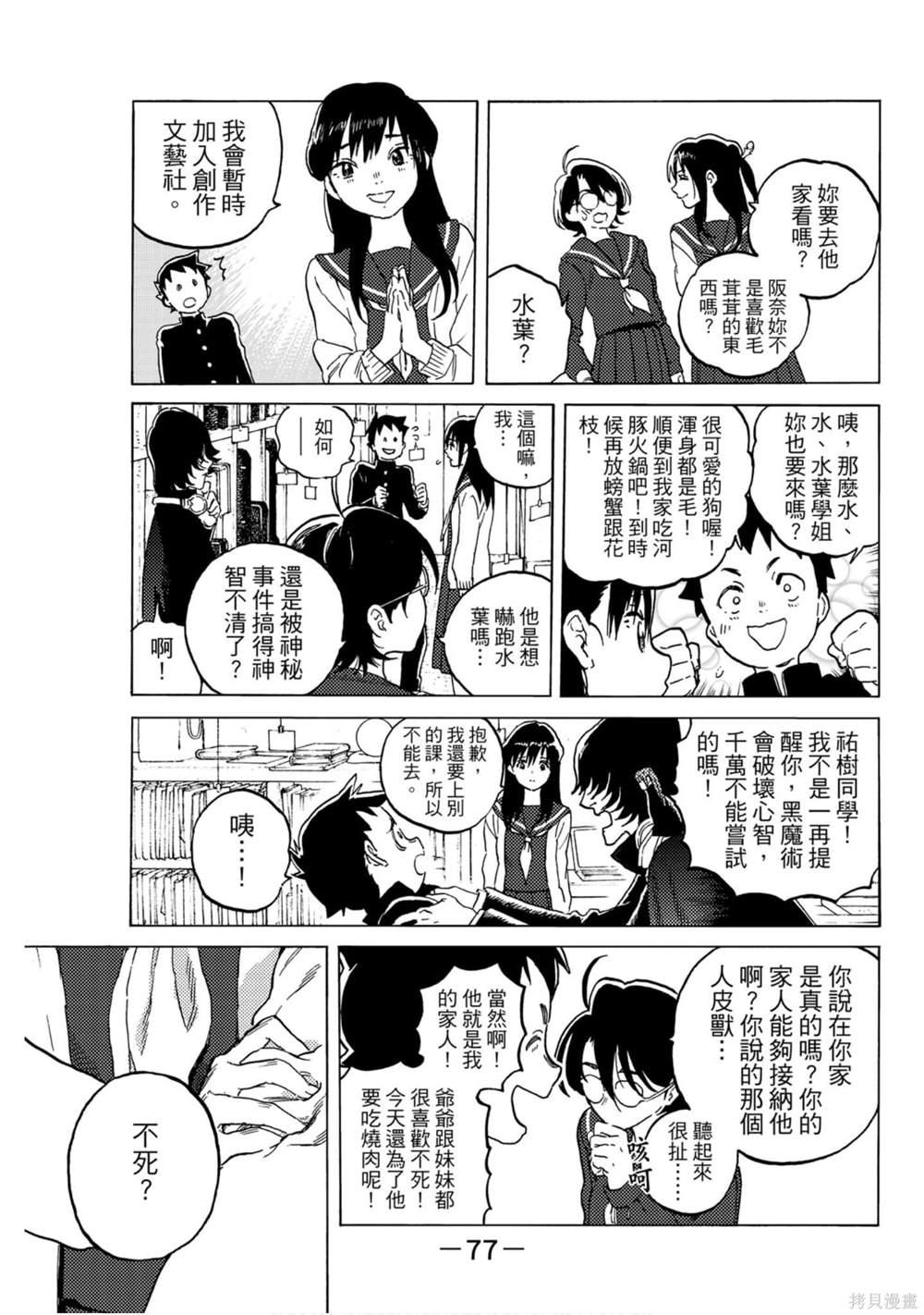 第77页