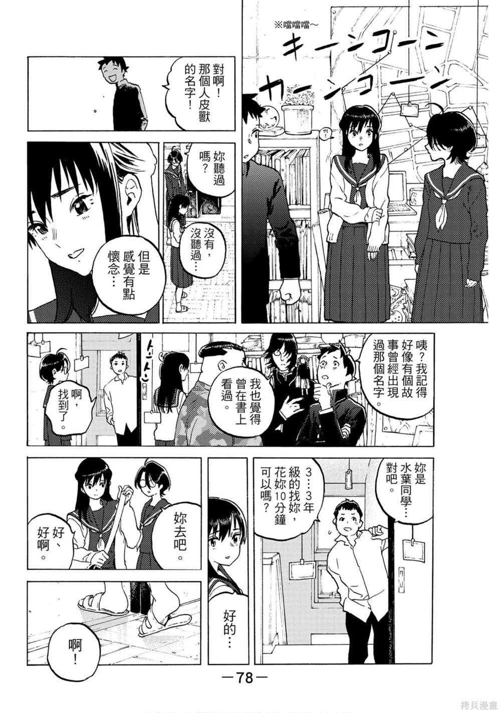 第78页
