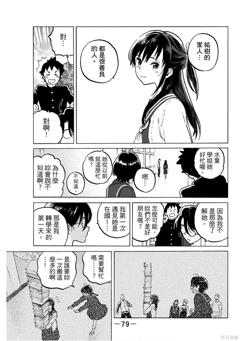 第79页