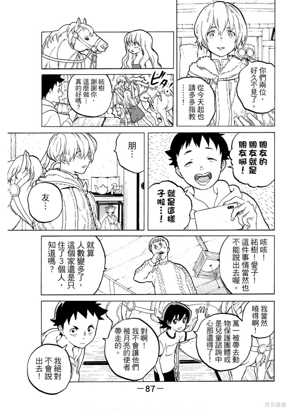 第87页