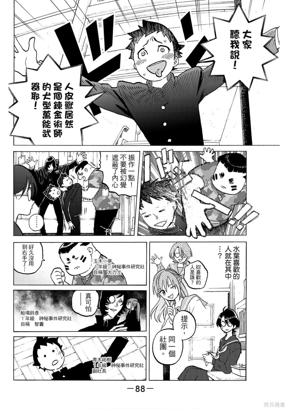第88页