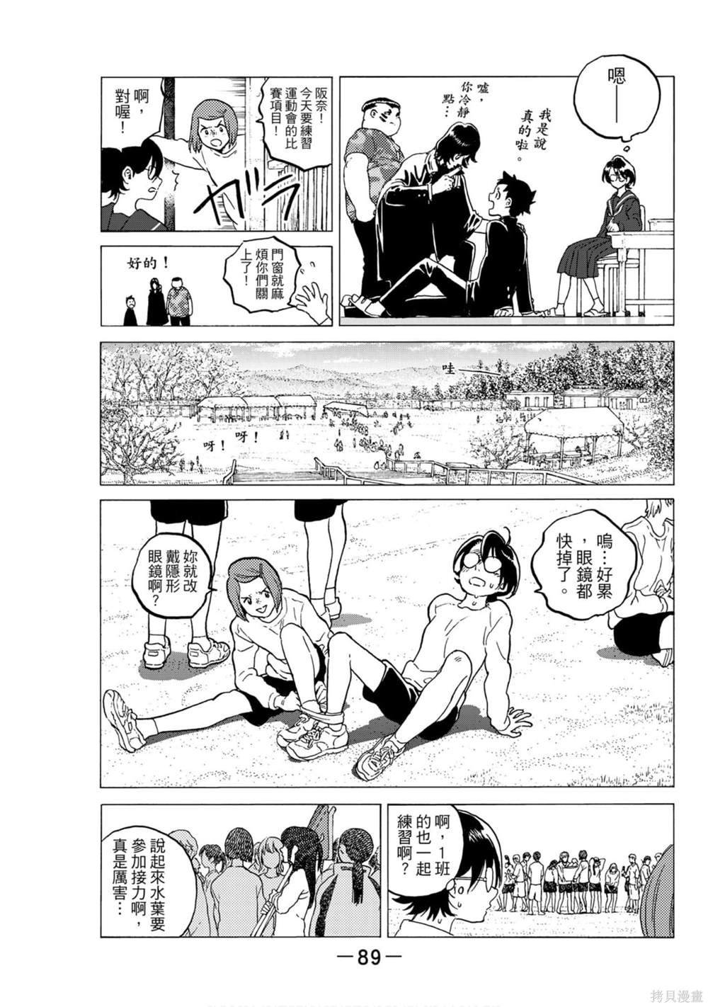 第89页