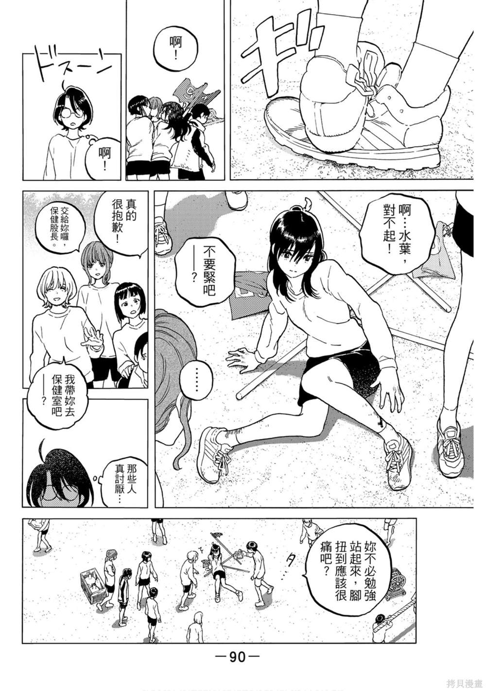 第90页