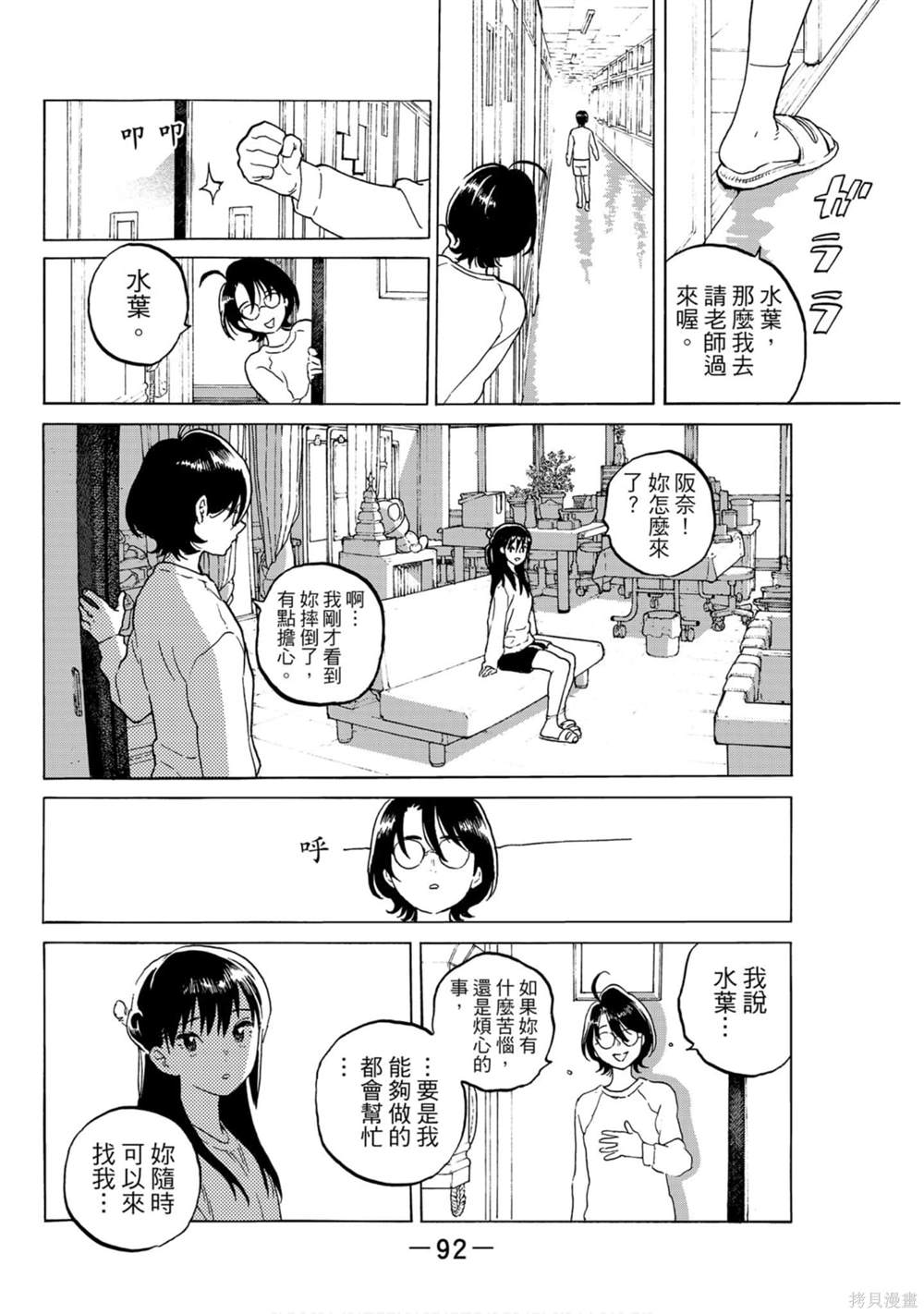 第92页