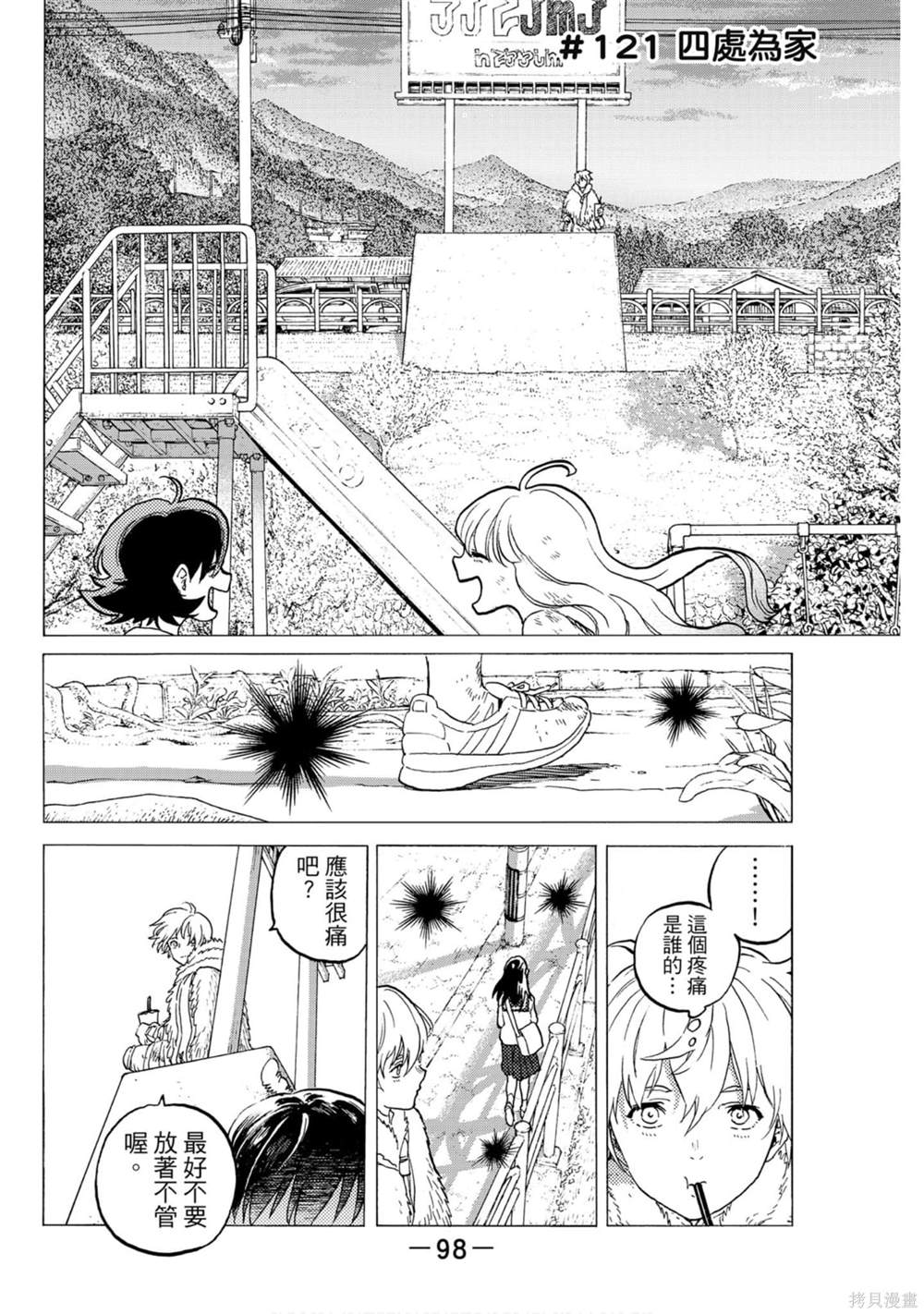 第98页