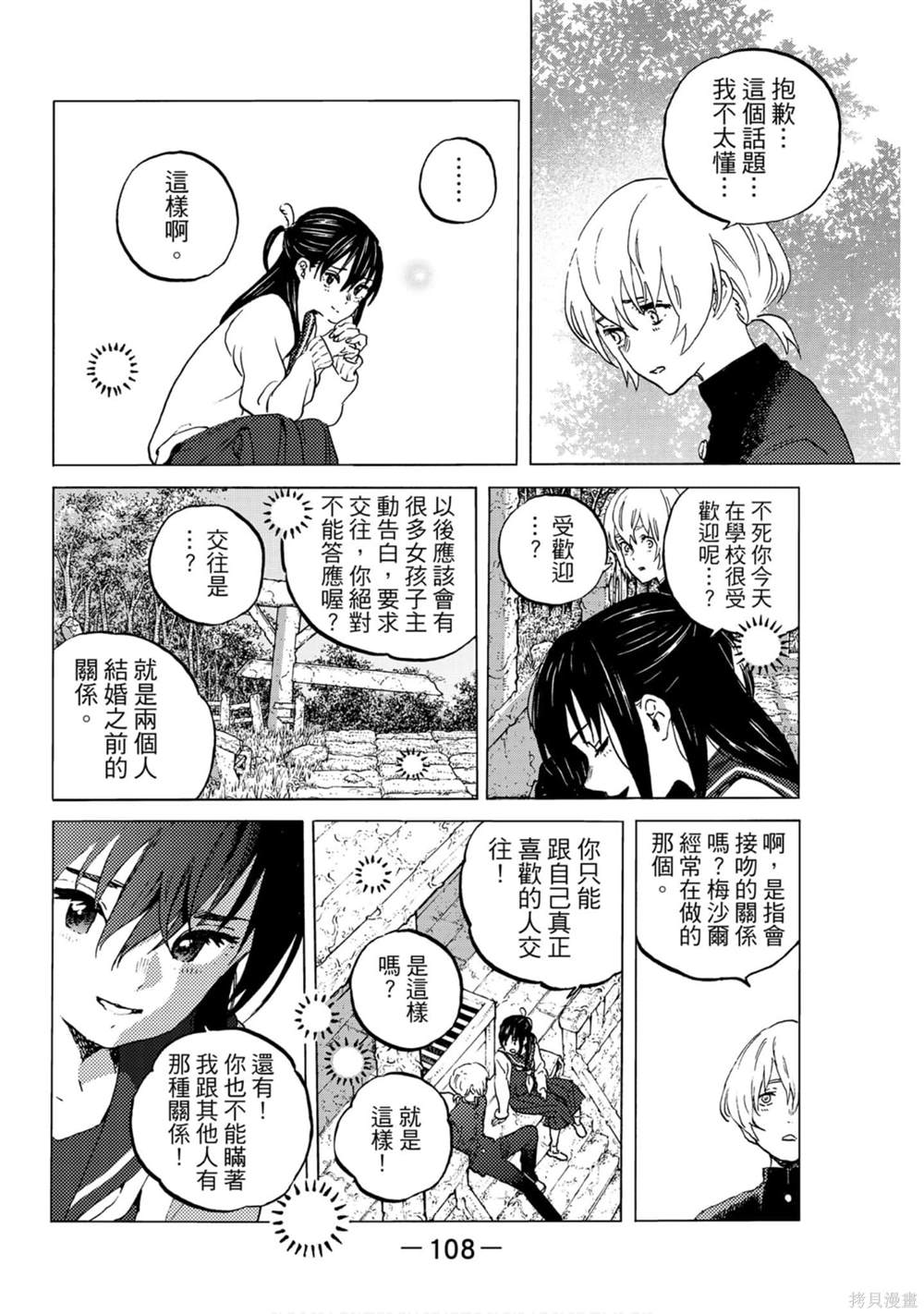 第109页
