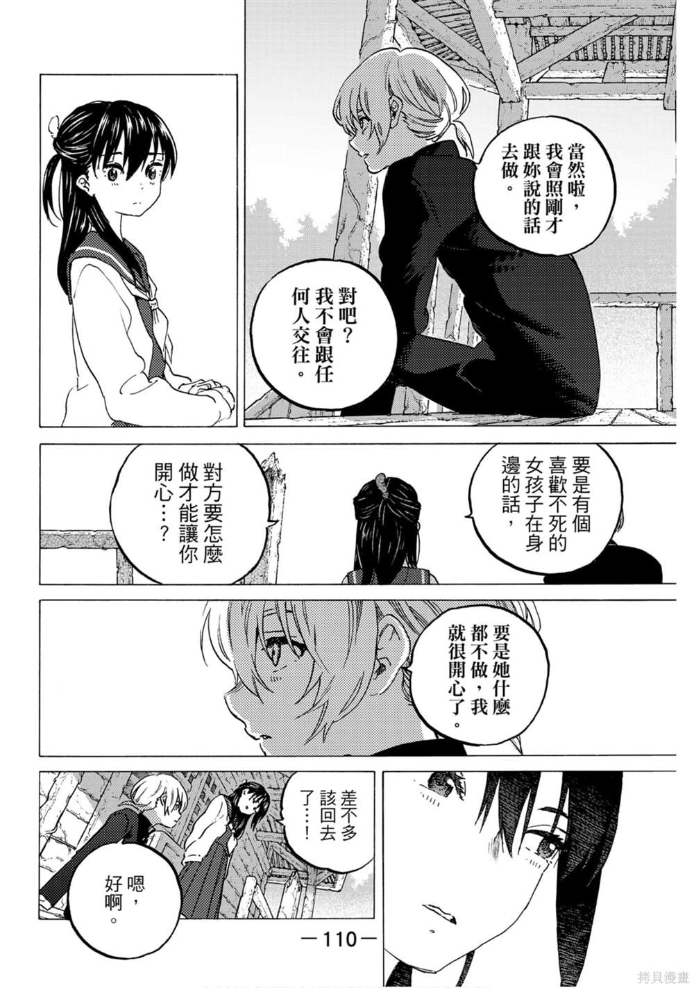 第111页