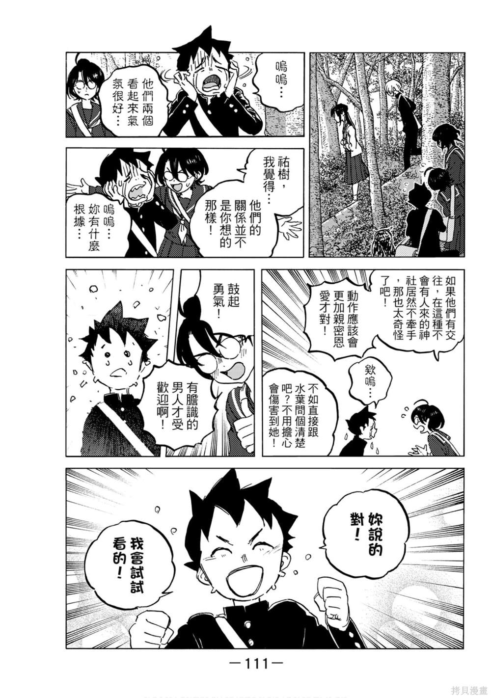 第112页