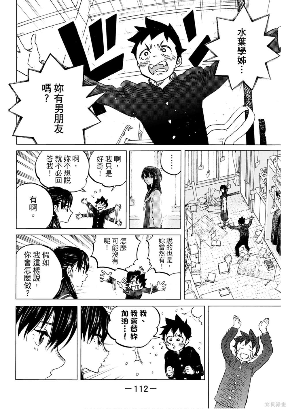 第113页
