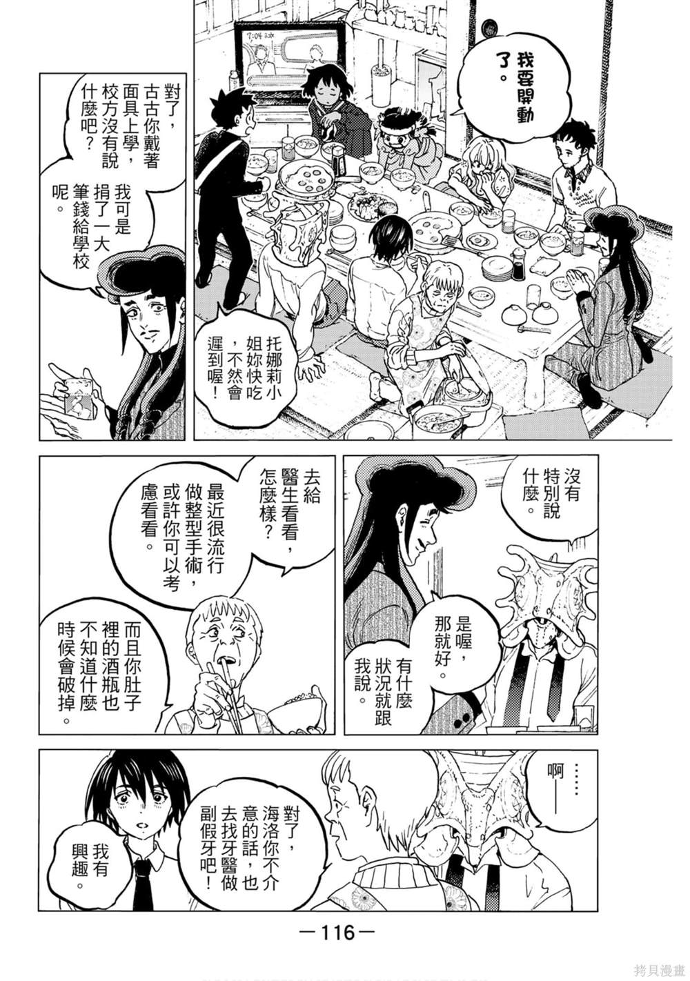 第117页