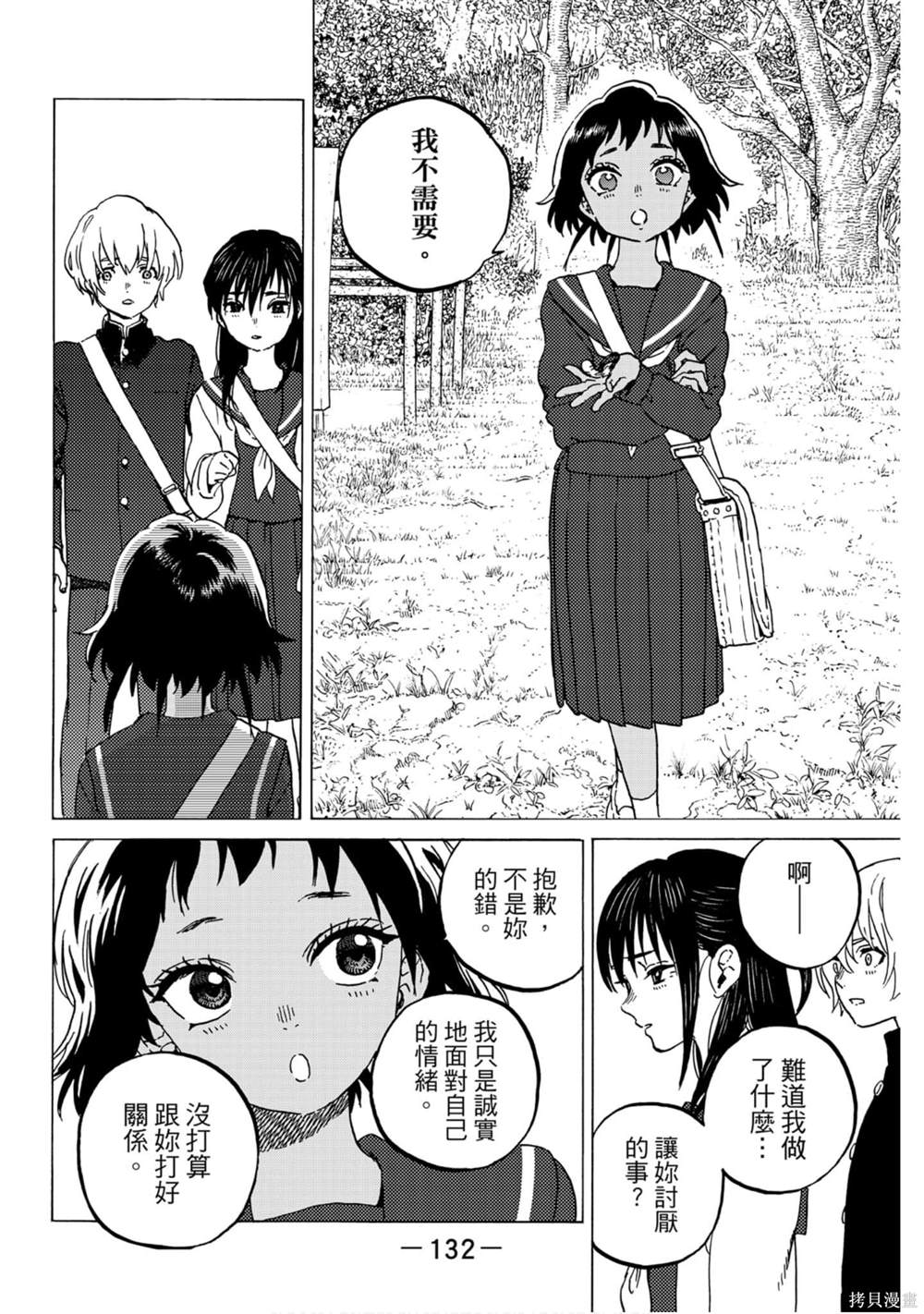 第133页
