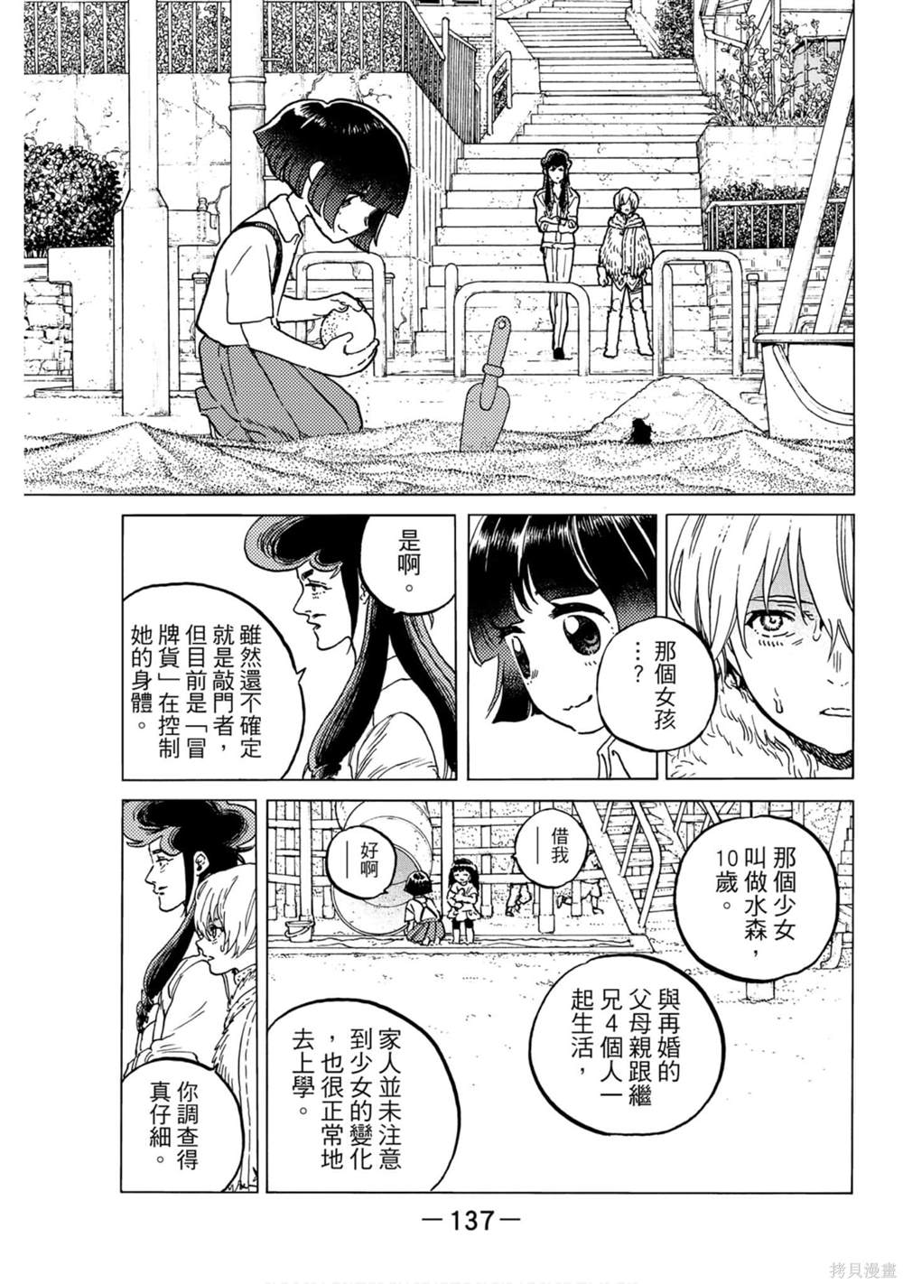 第138页