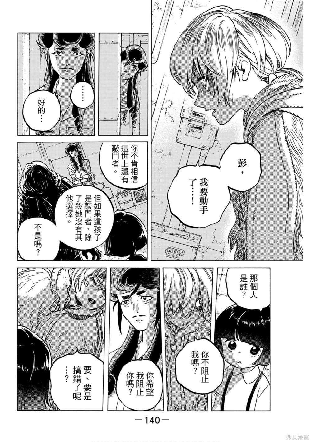 第141页