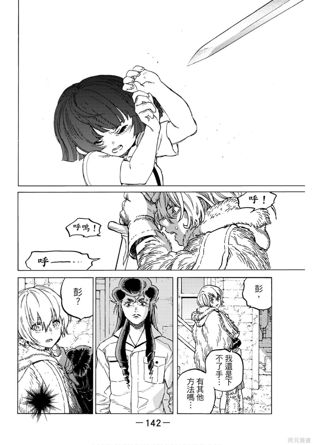 第143页