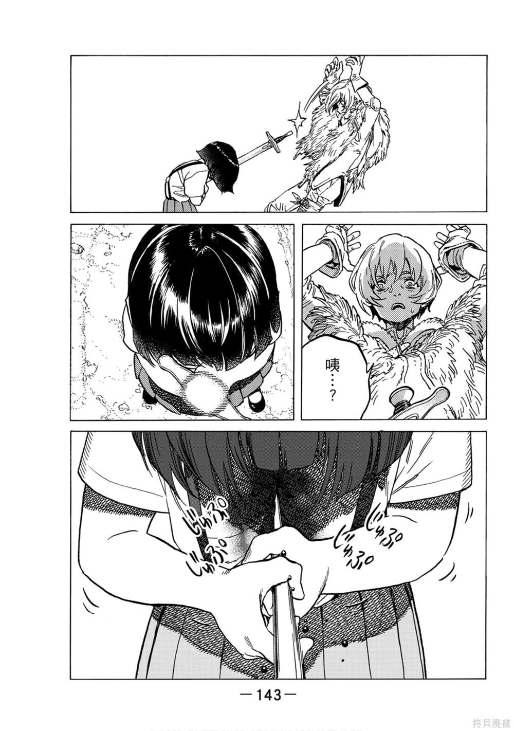 第144页