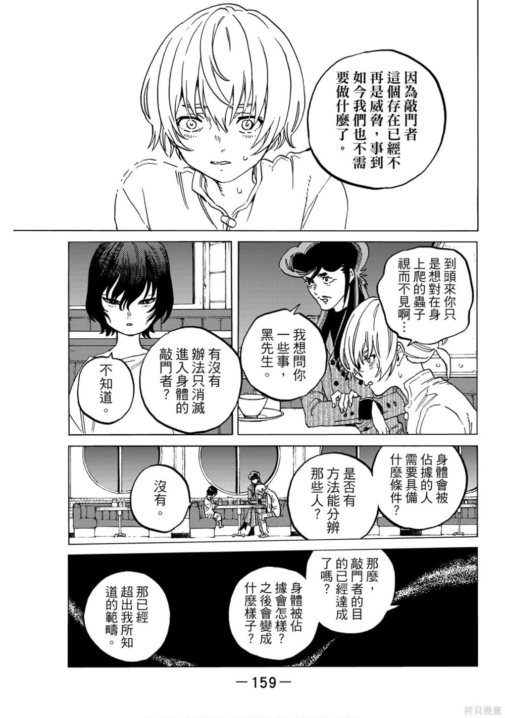 第160页