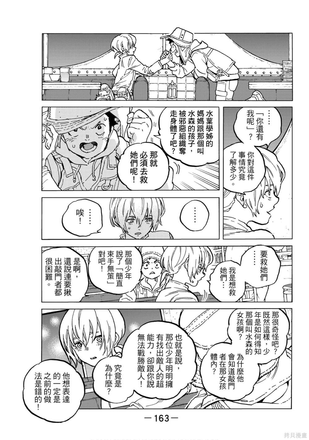 第164页