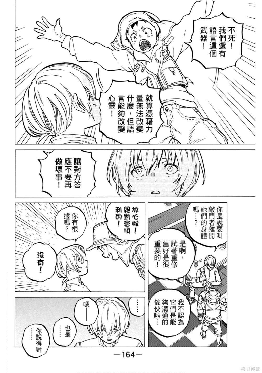 第165页
