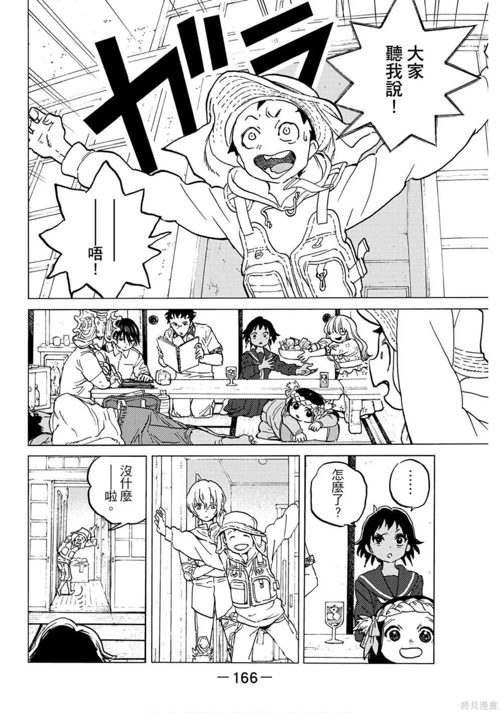 第167页