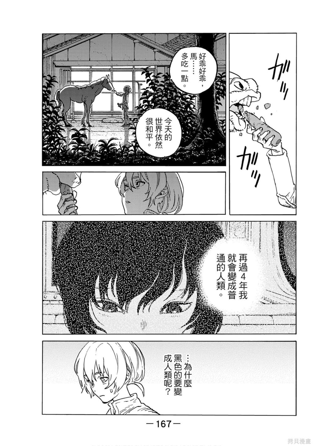 第168页