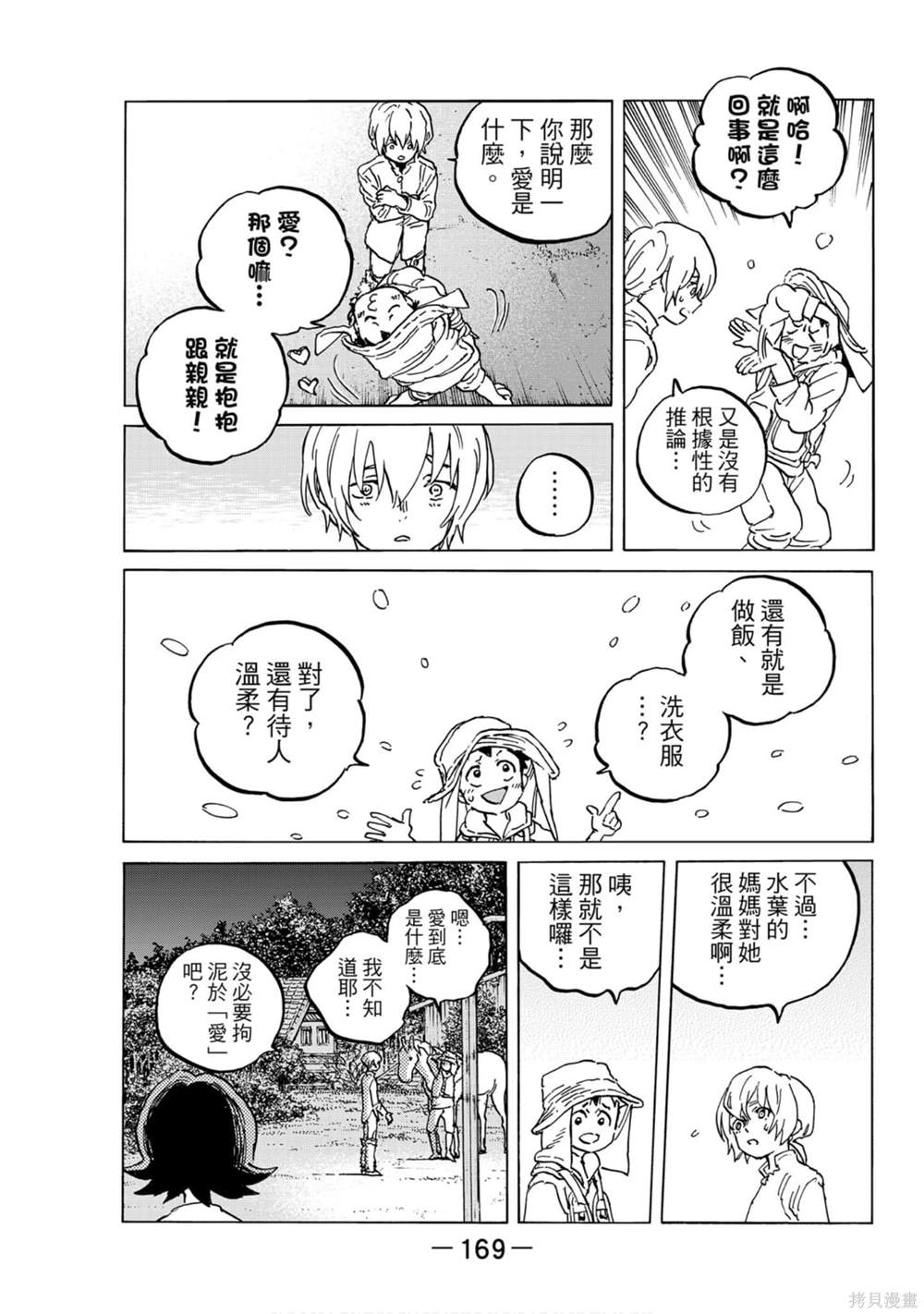 第170页