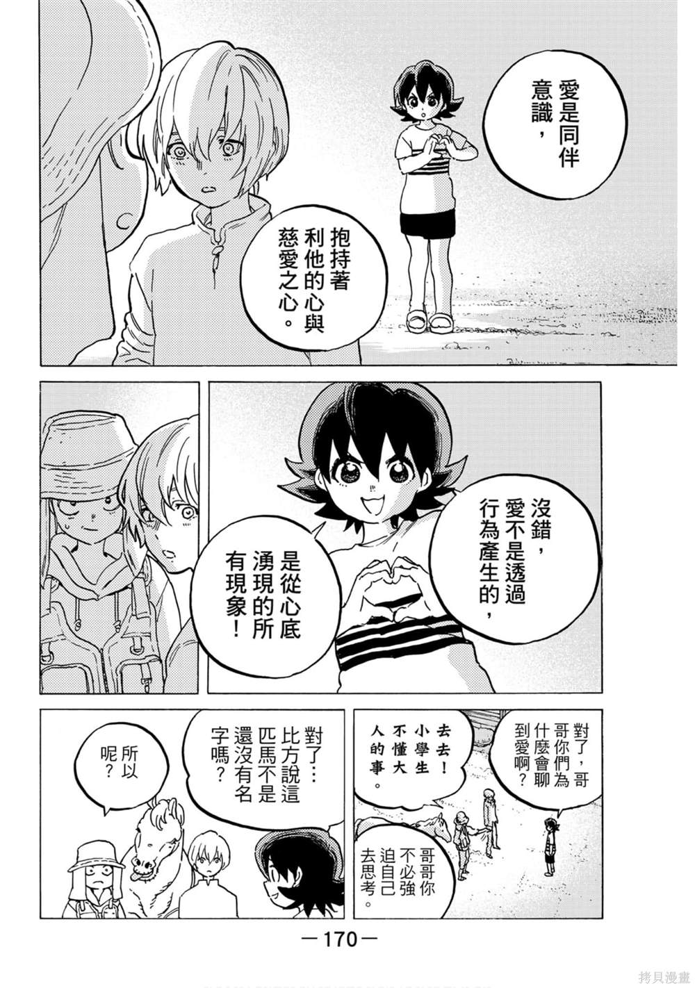 第171页