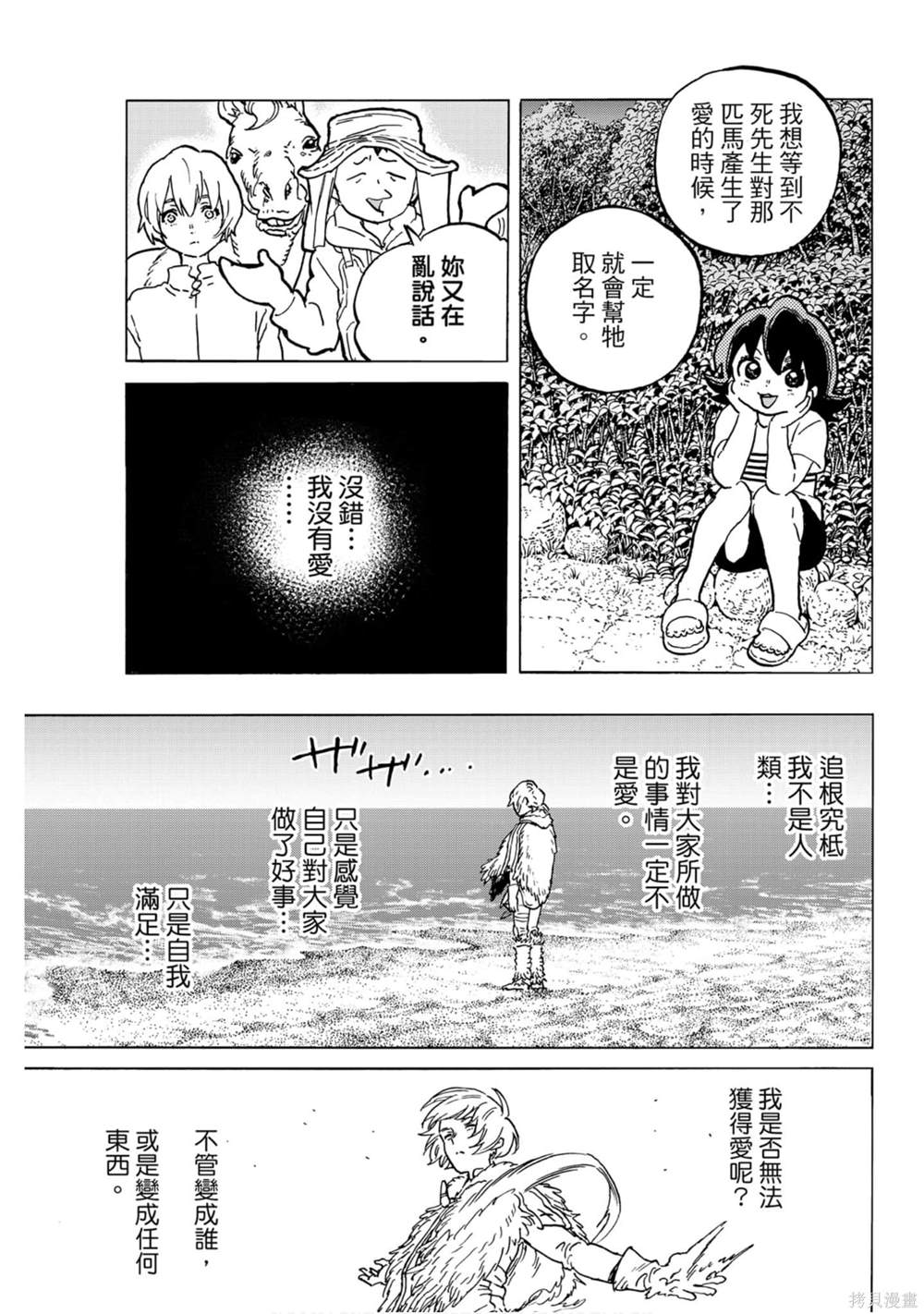 第172页