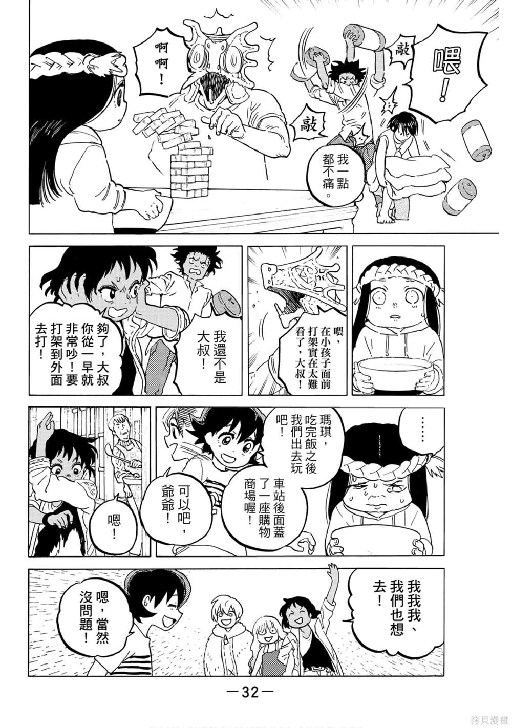 第33页