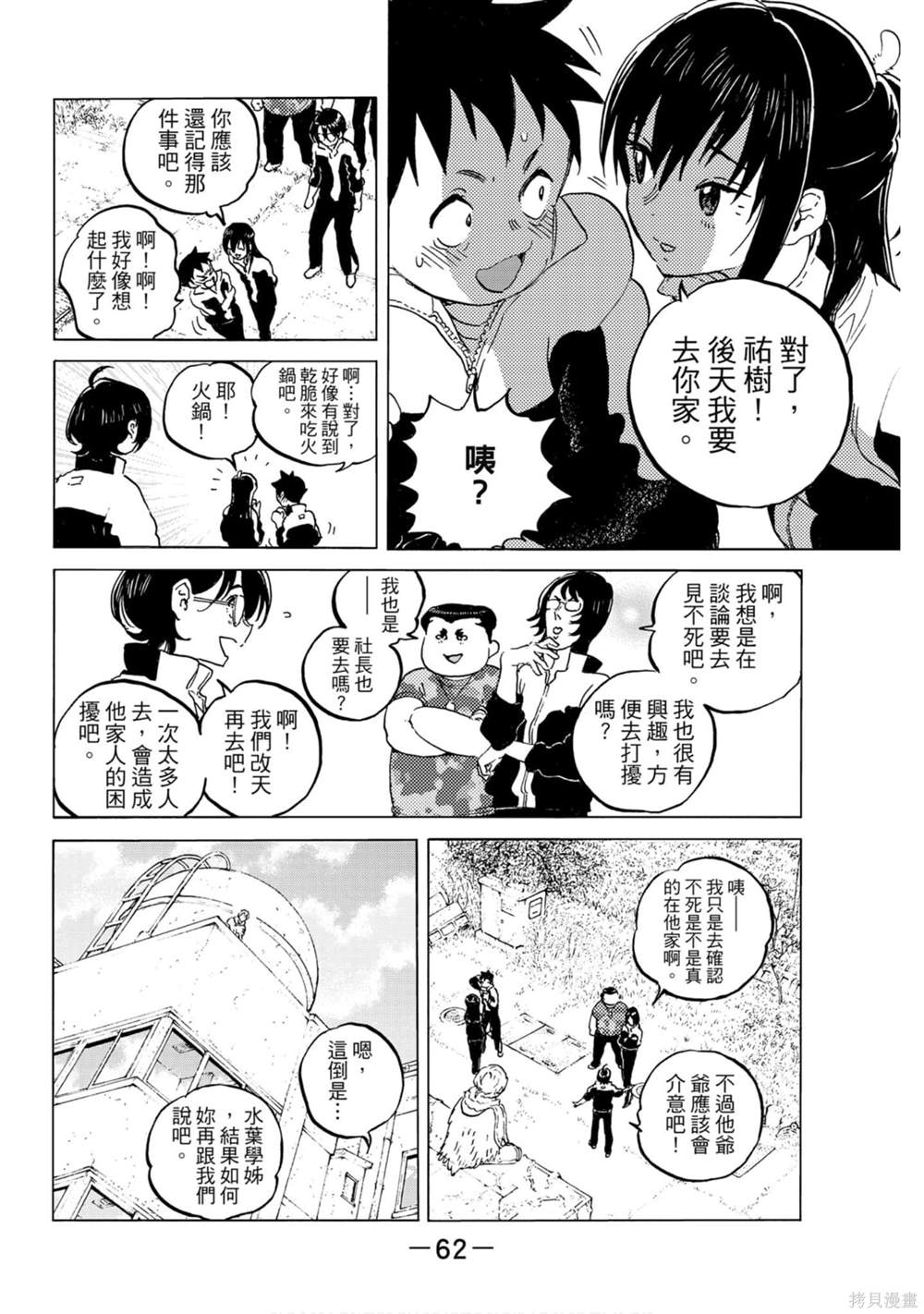 第63页