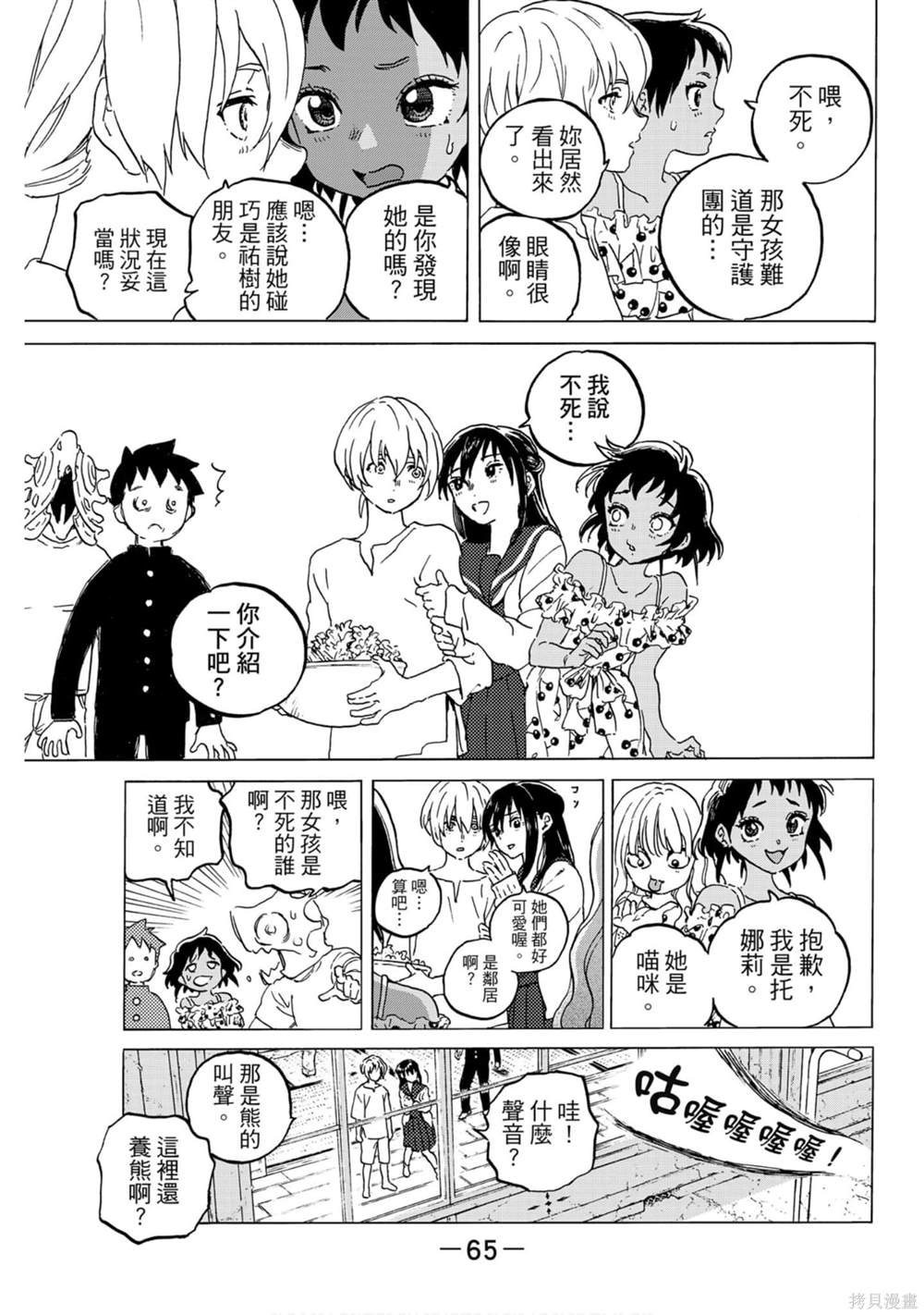 第66页