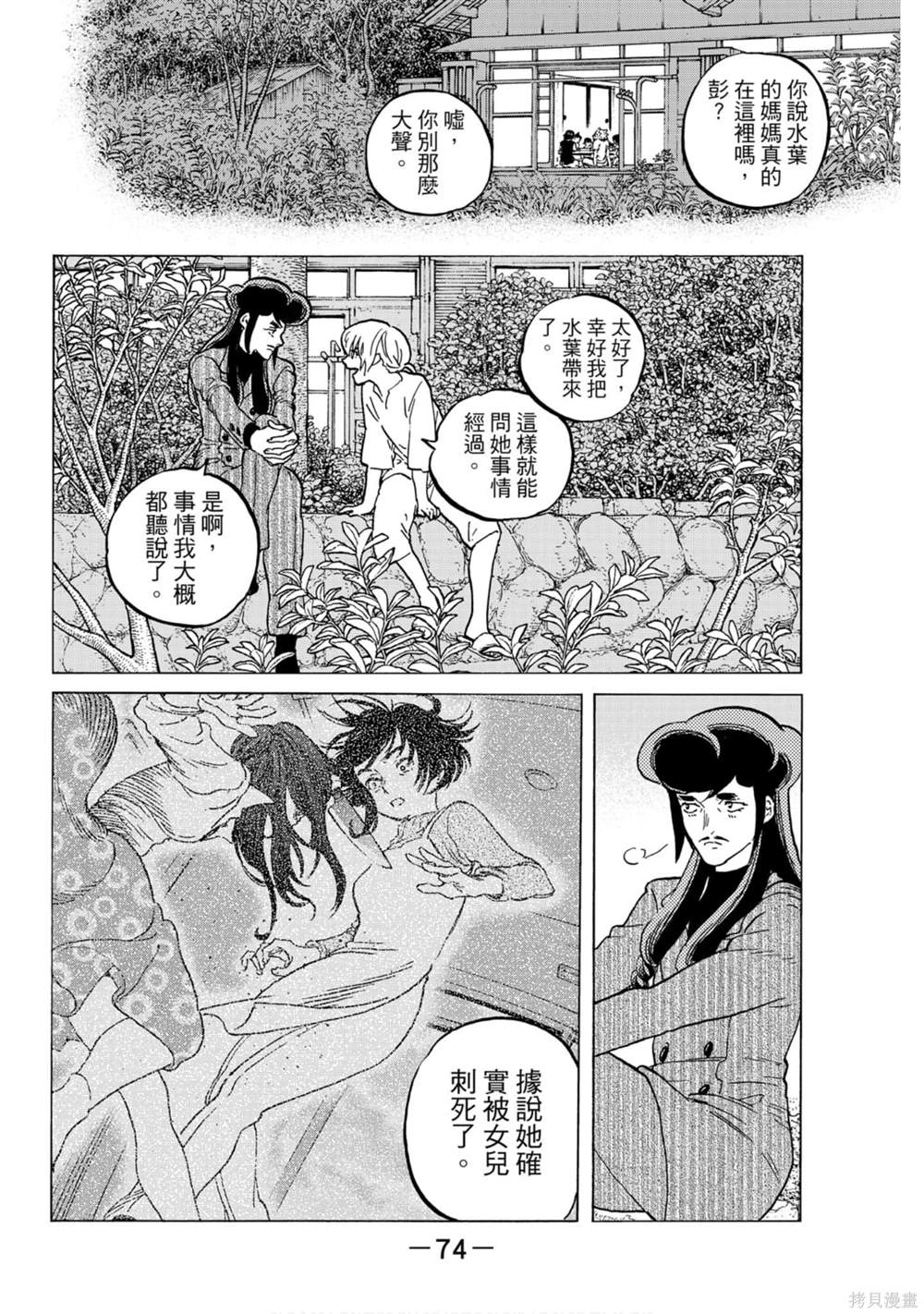 第75页
